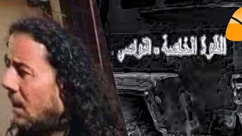 مكالمة مسربة تظهر