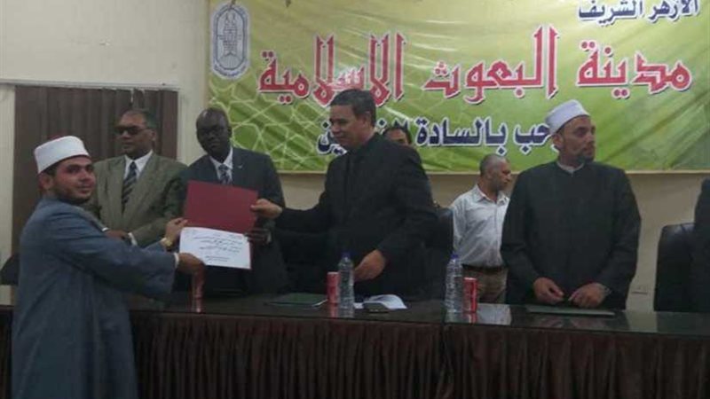 أكاديمية الأزهر تحتفل