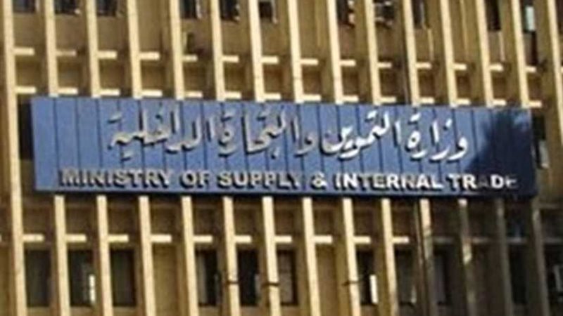 تموين الإسكندرية