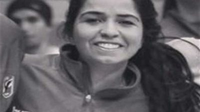 عزاء لاعبة يد الأهلى نور كمال حافظ غداً بمسجد الشرطة بالتجمع الخامس