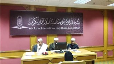 الأزهر الشريف يعلن نتيجة التصفيات الأولية لمسابقة الأزهر العالمية للقرآن الكريم