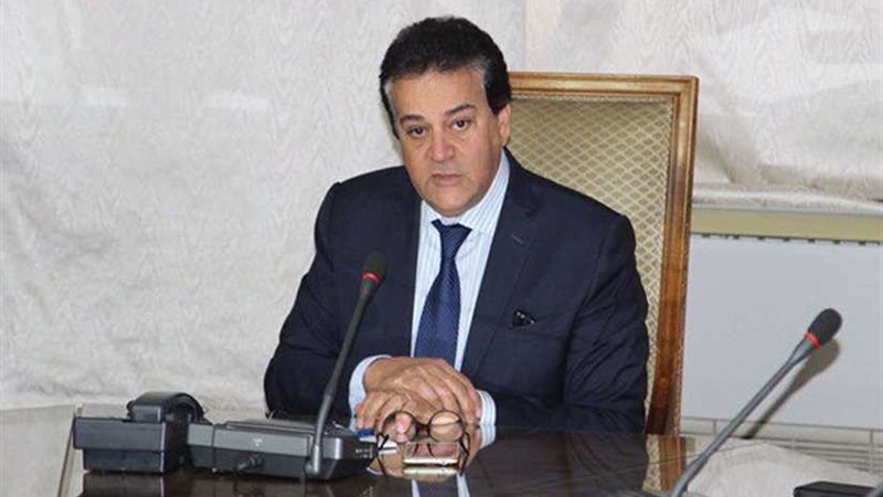 وزير التعليم العالي: