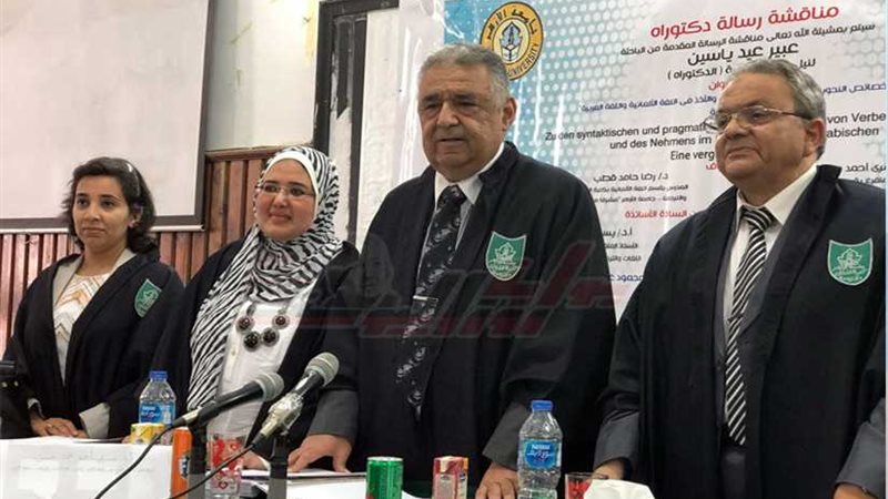 تهنئة للدكتورة عبير