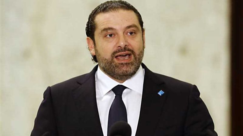 الحريري: الحكومة