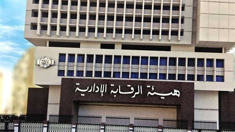 ‎الرقابة الإدارية