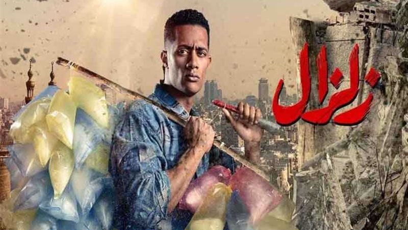 لأول مرة: زلزال بلغة