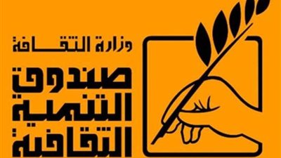 تعرف على فعاليات احتفال صندوق التنمية الثقافية بشهر رمضان