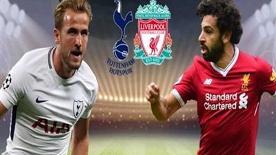 نهائي إنجليزي لدوري أبطال أوروبا.. ليفربول يسعى للسادسة وتوتنهام يأمل في كتابة تاريخ جديد