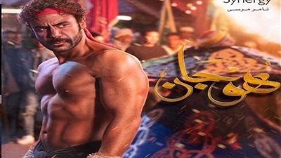 هوجان.. محمد إمام يتورط في السرقة