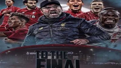 ليفربول يقترب من 
