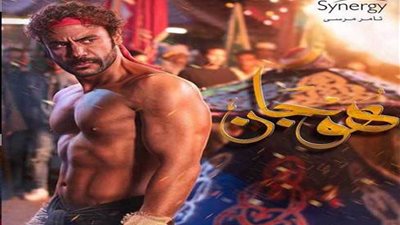 هوجان.. محمد إمام يفلت من الشرطة ويعود لحضن الحارة