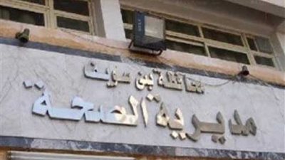 فحص 1468 في قافلة طبية بقرية جزيرة أبو صالح في بني سويف