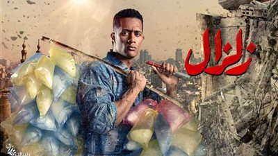 «زلزال» يتصدر ترند تويتر