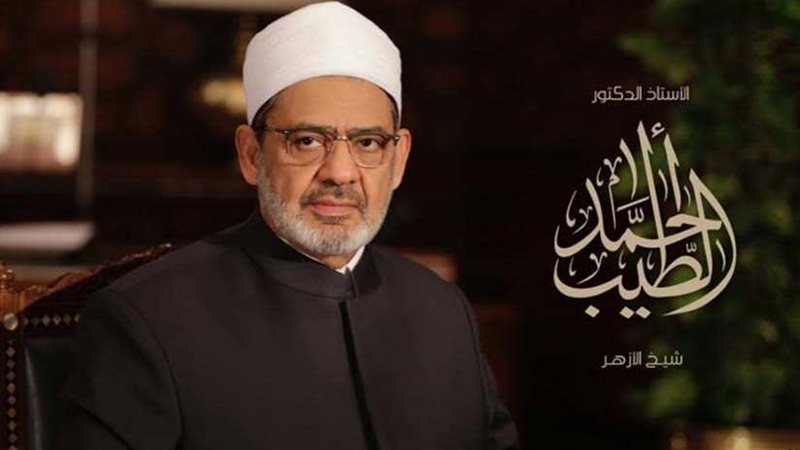 شيخ الأزهر: طاعة