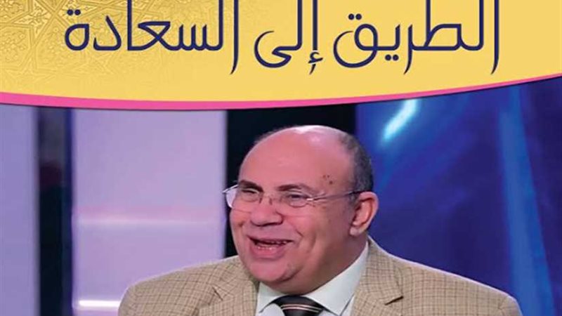 مبروك عطية يقدم روشتة