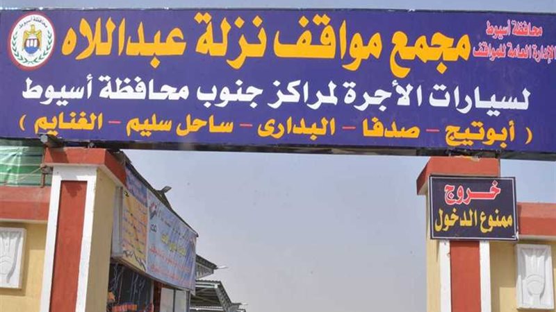 مواصلات الغنايم-