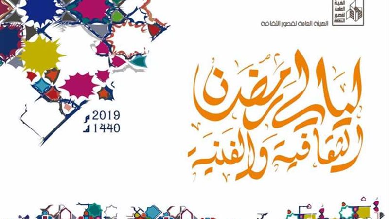 مشاركة الفرق الفنية