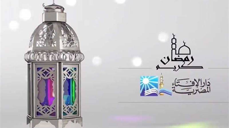 تعرف على حكم صوم