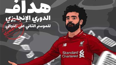 ليفربول يحتفل بـ«صلاح» هداف الدوري الإنجليزي للموسم الثاني على التوالي