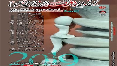 الأربعاء القادم افتتاح سيمبوزيوم الخزف الدولي الخامس