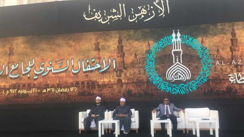 بدء احتفالية الجامع