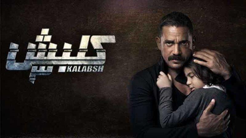 كلبش يتصدر تويتر