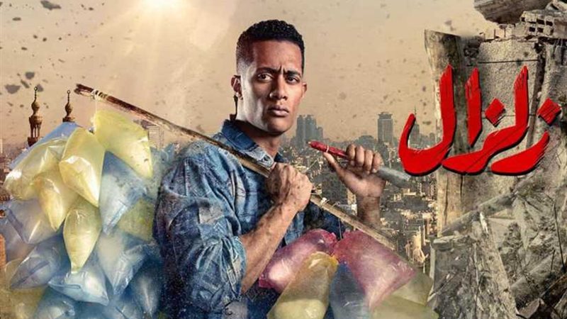 زلزال.. التوتر بين