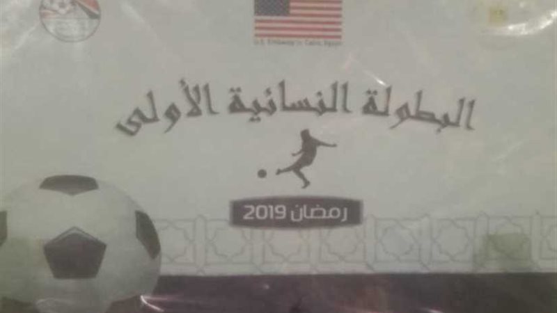 الشباب والرياضة تطلق