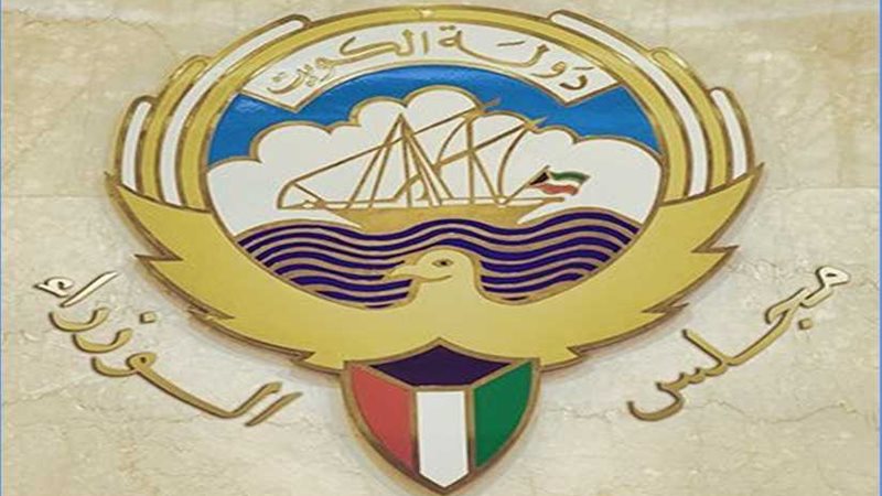 الكويت : تخريب السفن