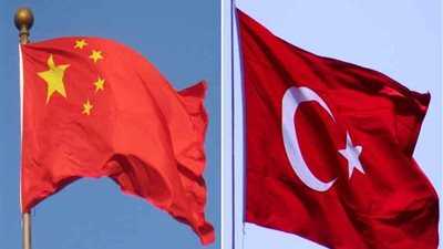 الصين تدعو تركيا لاحترام مصالحها الأساسية في حفظ أمنها وسيادتها الوطنية