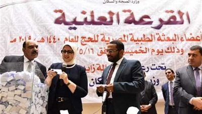 بحضور وزيرة الصحة.. المنوفية تشارك في اختيار بعثة الحج