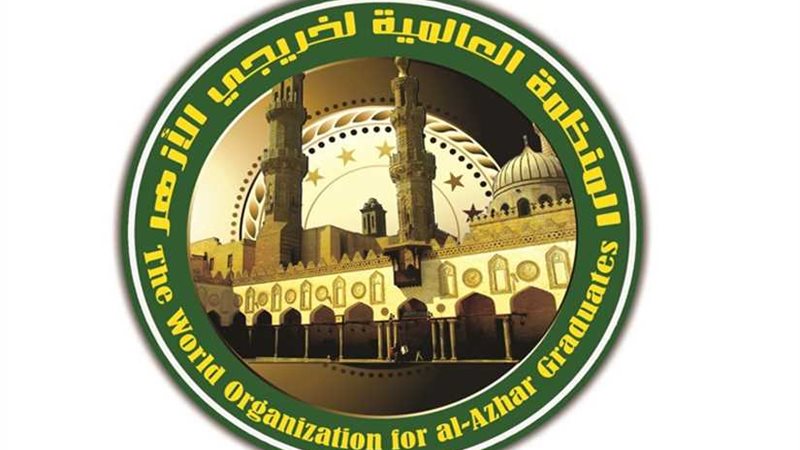 خريجي الأزهر تدين