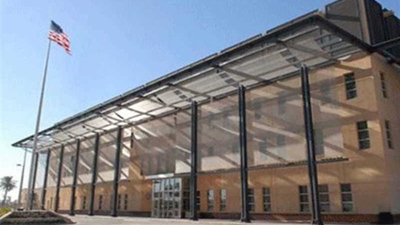 السفارة الأمريكية