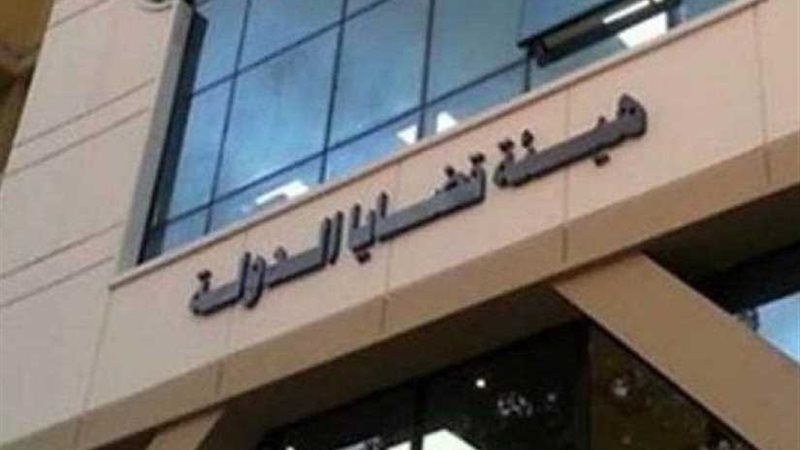 قضايا الدولة تحدد