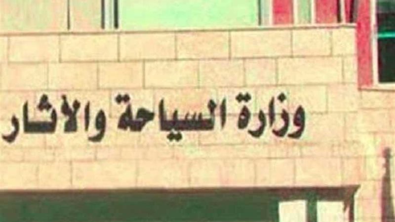 السياحة تدشن المرحلة