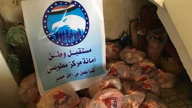 مستقبل وطن يوزع ألف