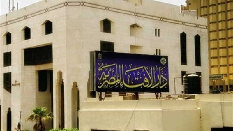 تعرف على رأي الدين