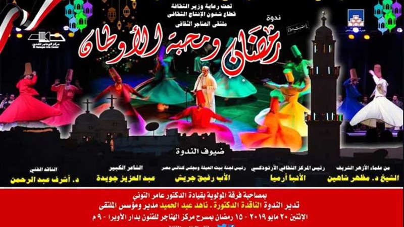 الإثنين.. رمضان ومحبة