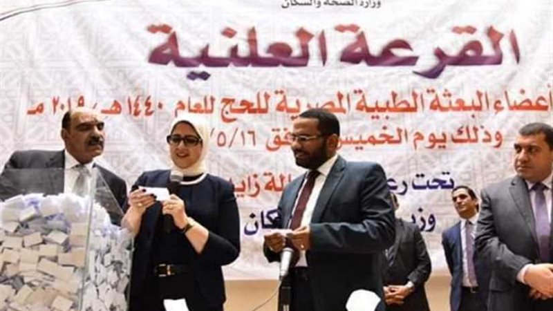 بحضور وزيرة الصحة..