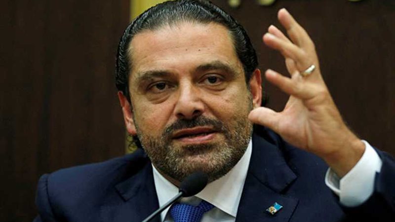 الحريري: لبنان أمام
