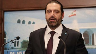 الحريري: حريص على التوافق السياسي اللبناني والتوصل لسياسات اقتصادية إصلاحية