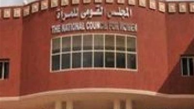 قومي المرأة يطالب بإتاحة الأماكن العامة والخدمات للنساء ذات الإعاقة