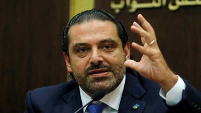 الحريري: خرق سياسة النأي بالنفس عن الصراعات الإقليمية يضر بمصالح لبنان