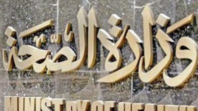 صحة الاسكندرية: قافلة طبية مجانية بقرية 