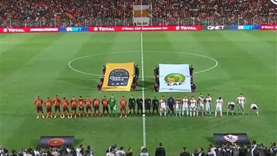 انطلاق مباراة الزمالك ونهضة بركان