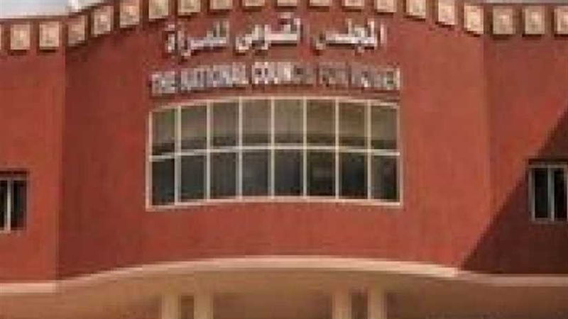 قومي المرأة يطالب