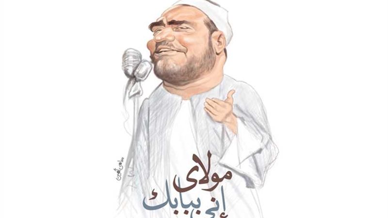 النقشبندي.. مولاي