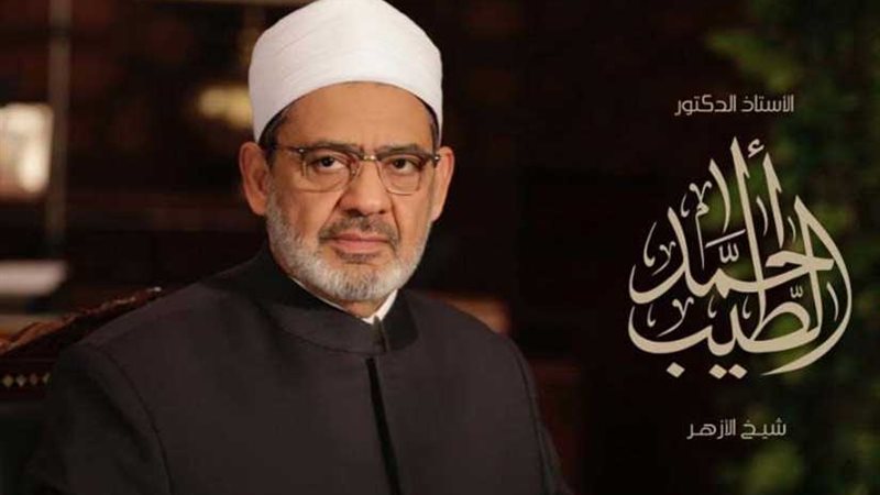 الإمام الأكبر: مفهوم