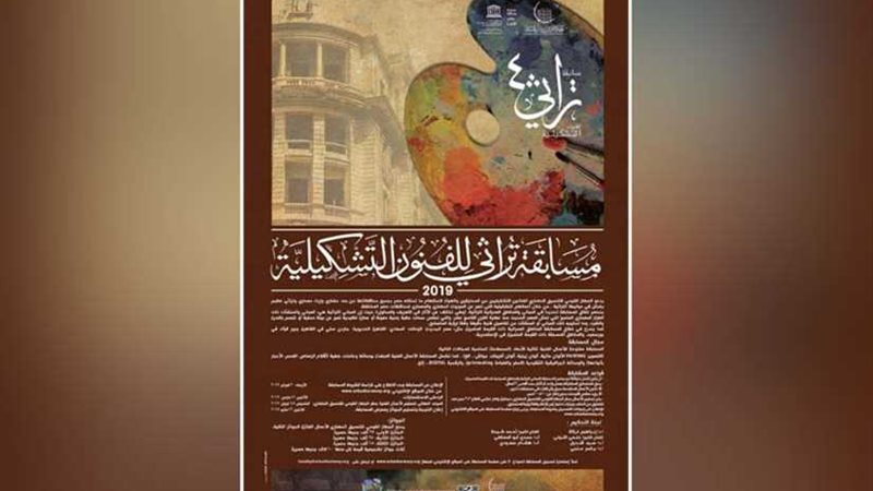 الأربعاء.. وزيرة