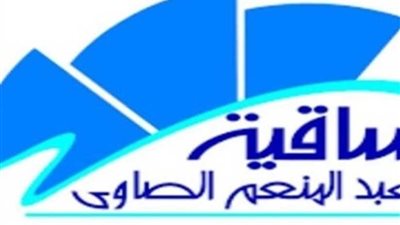 الساقية للتمثيل الصامت يفتح باب التقديم لدورته ال 15 حتى نهاية يوليو